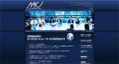 Desktop Screenshot of mic-japan.com